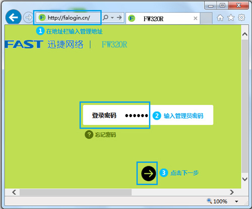 falogin.com,falogin450,falogin哪里更改密碼,falogin.cn密碼更改后,falogin.cn falst,下載falogin cn