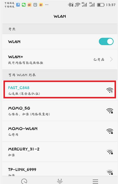 falogin.cn登陸,192.168.1.1進不去,迅捷路由器設置密碼,tplink路由器怎么設置,怎樣設置迅捷路由器,falogin.cn怎么登陸