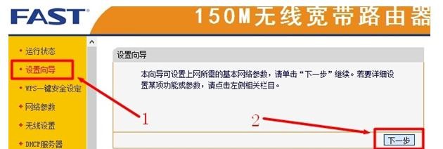 falogin.cn登錄不上,192.168.1.1 路由器設置密碼修改,迅捷路由器設置密碼,192.168.11,路由器迅捷fw150r,登錄falogin.cn