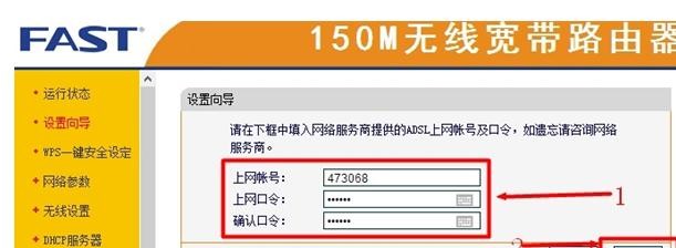 falogin.cn登錄不上,192.168.1.1 路由器設置密碼修改,迅捷路由器設置密碼,192.168.11,路由器迅捷fw150r,登錄falogin.cn