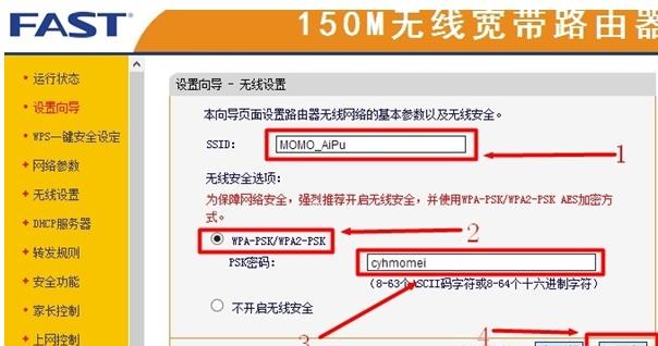 falogin.cn登錄不上,192.168.1.1 路由器設置密碼修改,迅捷路由器設置密碼,192.168.11,路由器迅捷fw150r,登錄falogin.cn