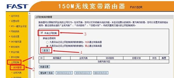 falogin.cn手機(jī)登錄設(shè)置,w192.168.1.1打不開,帶路由器 迅捷 mw300r,怎么設(shè)置路由器密碼,迅捷無線限速路由器,falogin.cn創(chuàng)建登錄
