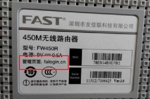 falogin.cn登陸網站,登陸到192.168.1.1,迅捷路由器不能撥號,磊科無線路由器設置,迅捷路由器地址,falogin.cn管理頁面