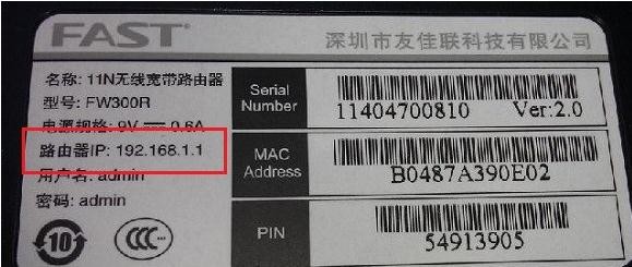 falogin.cn登陸網站,登陸到192.168.1.1,迅捷路由器不能撥號,磊科無線路由器設置,迅捷路由器地址,falogin.cn管理頁面