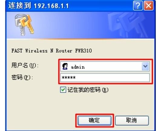 falogin.cn設(shè)置登錄密碼,192.168.1.1 路由器,迅捷路由器無線設(shè)置,路由器密碼怎么改,150m迅捷路由器怎么用,falogin·cn登錄