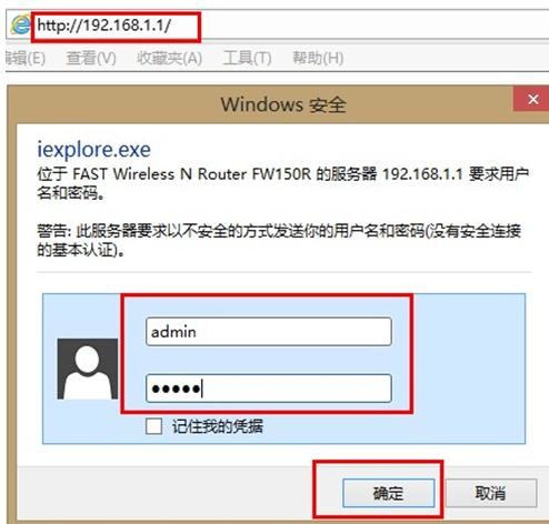 falogincn登錄,192.168.1.1設置,迅捷路由器如何設置,d-link路由器設置,迅捷路由器管理界面,falogin.cn登錄
