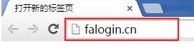 falogincn打不開求解,http:\\192.168.1.1,迅捷無線路由器橋接,tp-link無線路由器怎么設(shè)置,迅捷路由器驅(qū)動,falogin·cn管理頁面