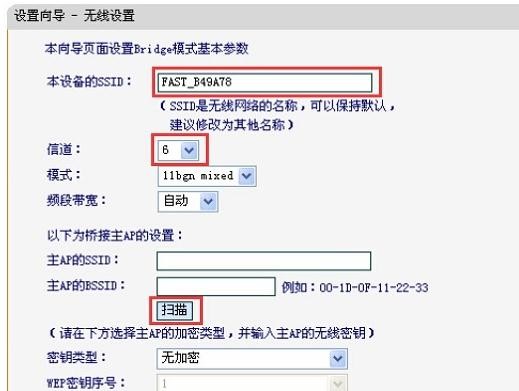 falogin.cn登陸頁面,192.168.1.1登陸圖片,迅捷路由器說明書,http//:192.168.1.1,迅捷路由器如何升級,falogincn修改密碼