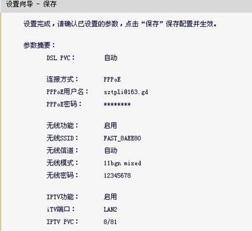 https://falogin.cn,192.168.1.1密碼修改,迅捷路由器初始密碼,melogin.cn,迅捷路由器調(diào)試,falogin.cn登陸頁面