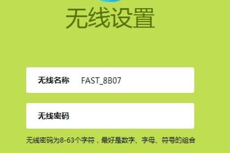 falogin.cn登錄,192.168.1.1怎么打,迅捷路由器密碼設(shè)置,路由器連接路由器設(shè)置,迅捷路由器售后網(wǎng)點(diǎn),falogin.cn登陸頁面