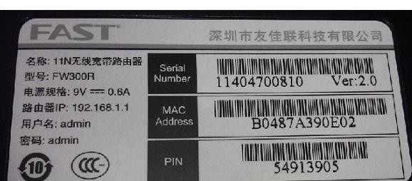 falogin.cn登錄密碼,192.168.1.1打不開 win7,迅捷路由器用戶名,tp-link tl-wr841n,迅捷路由器經(jīng)常斷網(wǎng),falogin.cn設置登錄密碼