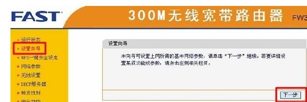 falogin.cn登錄不了,192.168.1.1 路由器登陸,迅捷路由器防火墻,192.168.0.1手機登錄,迅捷路由器上不了網,falogin.cn更改密碼