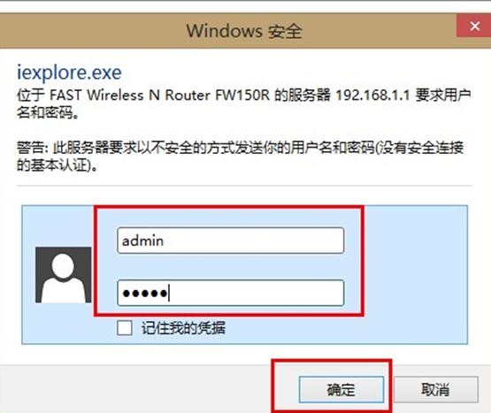 falogin.cn管理密碼,192.168.1.1登陸官網,迅捷寬帶路由器設置,htpp://192.168.1.1,迅捷路由器fw150i,falogin.cn官方網站