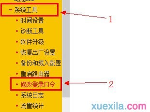 falogin.cn密碼,192.168.1.1登陸圖片,迅捷路由器設置網速,http://192.168.1.1,迅捷路由器圖片,falogin.cn登陸設置