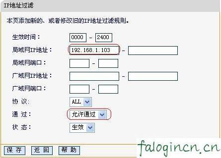 falogin.cn設置教程,192.168.1.1登陸頁面賬號密碼,迅捷路由器如何安裝,http//:192.168.1.1,迅捷路由器怎么聯網,falogin.cn手機登錄密碼