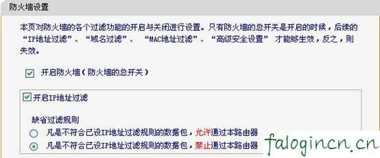falogin.cn設置教程,192.168.1.1登陸頁面賬號密碼,迅捷路由器如何安裝,http//:192.168.1.1,迅捷路由器怎么聯網,falogin.cn手機登錄密碼