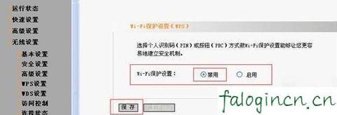 手機(jī)falogin.cn設(shè)置,192.168.1.1路由器登陸,迅捷路由器ip地址,如何更改路由器密碼,迅捷路由器rf40,falogin.cn手機(jī)登錄設(shè)置