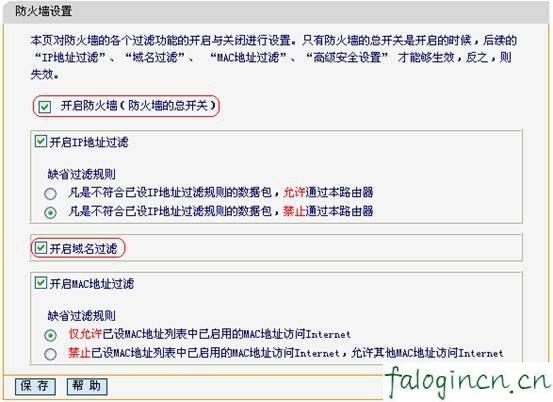 falogin.cn設置迅捷,192.168.1.1路由器設置密碼修改,迅捷路由器設置圖,melogin.cn192.168.1.1,迅捷路由器升級軟件,falogin.cn管理頁面