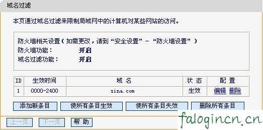 falogin.cn設置迅捷,192.168.1.1路由器設置密碼修改,迅捷路由器設置圖,melogin.cn192.168.1.1,迅捷路由器升級軟件,falogin.cn管理頁面