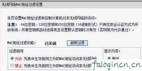 falogincn手機登錄,192.168.1.1器設置,迅捷路由器設置,http: 192.168.1.1,迅捷路由器 域名更改,falogin.cn設置登