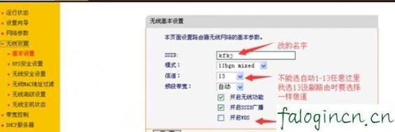 falogin,192.168.1.1 路由器設置想到,迅捷路由器官網,修改無線路由器密碼,迅捷路由器連接電信貓,falogin.cn創建密碼