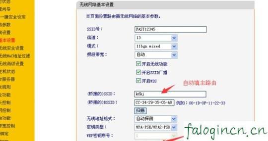 falogin,192.168.1.1 路由器設置想到,迅捷路由器官網,修改無線路由器密碼,迅捷路由器連接電信貓,falogin.cn創建密碼