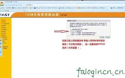 http://falogin.cn/,192.168.1.1 路由器設(shè)置手機(jī),路由器迅捷mw300r,怎么破解路由器密碼,迅捷路由器端口限速,falogin.cn怎么設(shè)置