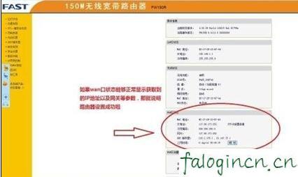 http://falogin.cn/,192.168.1.1 路由器設(shè)置手機(jī),路由器迅捷mw300r,怎么破解路由器密碼,迅捷路由器端口限速,falogin.cn怎么設(shè)置