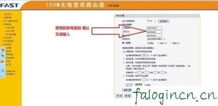 http://falogin.cn/,192.168.1.1 路由器設(shè)置手機(jī),路由器迅捷mw300r,怎么破解路由器密碼,迅捷路由器端口限速,falogin.cn怎么設(shè)置