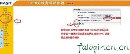 http://falogin.cn/,192.168.1.1 路由器設(shè)置手機(jī),路由器迅捷mw300r,怎么破解路由器密碼,迅捷路由器端口限速,falogin.cn怎么設(shè)置