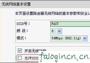 falogincn登錄頁面管理員密碼,192.168.1.1wan設置,迅捷路由器維修點,tplink官網,迅捷路由器如何設置ip,falogin.cn設置登陸密碼修改