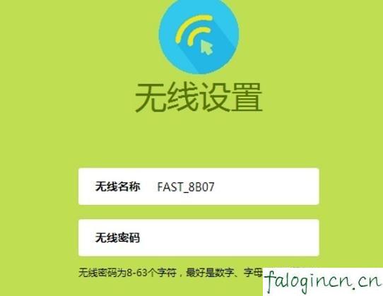 搜索 falogin.cn,192.168.1.1打不來,迅捷無線路由器驅(qū)動(dòng),tplink無線網(wǎng)卡,迅捷路由器設(shè)置固定ip,falogincn手機(jī)登錄