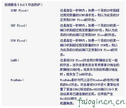 falogincn登錄中心,192.168.1.1怎么開,迅捷無線路由器掉線,192.168.1.1路由器設置,路由器水星好還是迅捷,falogincn