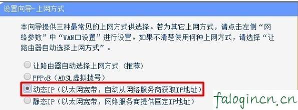 falogin,cn,開(kāi)192.168.1.1,無(wú)線路由器迅捷mw300r,1192.168.1.1登入頁(yè)面,fast迅捷路由器,falogin