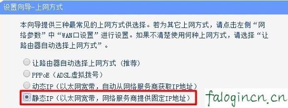 falogin,cn,開(kāi)192.168.1.1,無(wú)線路由器迅捷mw300r,1192.168.1.1登入頁(yè)面,fast迅捷路由器,falogin