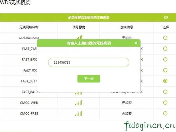 falogincn登錄密碼,登陸到192.168.1.1,路由器tp好還是迅捷好,騰達路由器設置,路由器 水星 迅捷,falogincn設置密碼