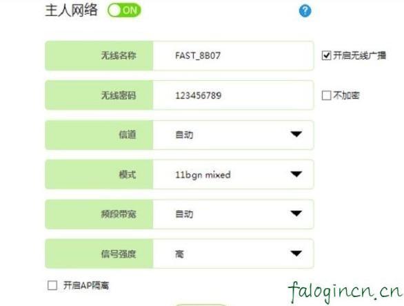 falogin·cn官網,192.168.1.1登陸admin,路由器迅捷的好還是tp,更改無線路由器密碼,fast 迅捷 路由器設置,falogincn登錄頁面192.168.1.1