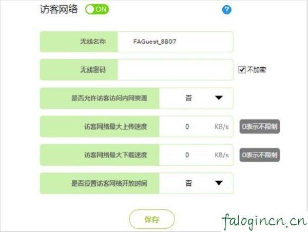 falogin·cn官網,192.168.1.1登陸admin,路由器迅捷的好還是tp,更改無線路由器密碼,fast 迅捷 路由器設置,falogincn登錄頁面192.168.1.1
