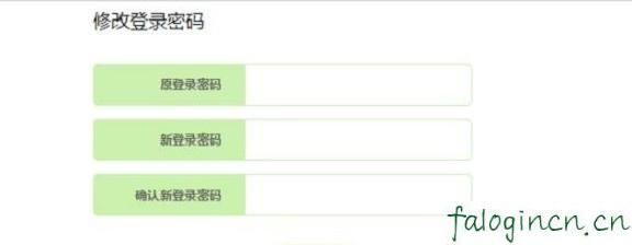 falogin.cn修改密碼,192.168.1.1手機登錄,迅捷路由器wan,http//192.168.1.1,fast迅捷fw300r路由器,falogin.cn登錄