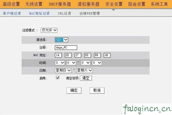 falogin.cn登錄頁面,192.168.1.1打不開windows7,迅捷無線路由器教程,192.168.1.1登陸官網,fast迅捷fw54r無線路由器,迅捷falogincn登錄