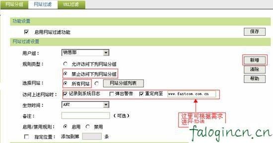 falogin.cn官方網站,192.168.1.1打不開但是能上網,迅捷雙線路由器,磊科路由器官網,fast迅捷無線路由器,http://falogin.cn/