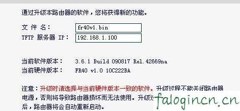 falogin.cn,192.168.1.1打,迅捷無線路由器設置,路由器設置教程,迅捷無線路由器怎么裝,falogin.cn網站