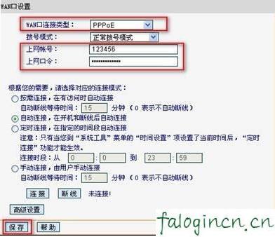 falogin.cn192.168.1.1,手機192.168.1.1打不開,迅捷路由器設置,192.168.0.1手機登陸,迅捷fw300r無線路由器,falogincn登錄頁面管理員密碼