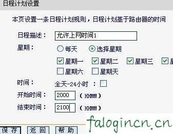 falogin.cn登陸頁面,192.168.1.1點不開,迅捷路由器怎么設置,迅捷無線路由器設置,迅捷fwr310 無線路由器,falogin.cn設置登錄密碼