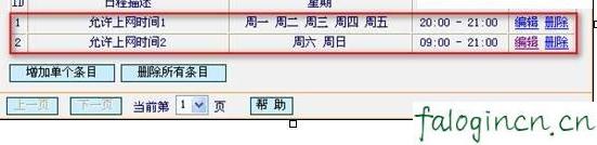 falogin.cn登陸頁面,192.168.1.1點不開,迅捷路由器怎么設置,迅捷無線路由器設置,迅捷fwr310 無線路由器,falogin.cn設置登錄密碼