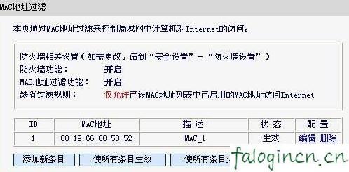 falogin.cn,192.168.1.1 路由器設(shè)置,迅捷路由器設(shè)置密碼,怎么進(jìn)入路由器設(shè)置界面,迅捷寬帶路由器設(shè)置,falogincn登錄中心