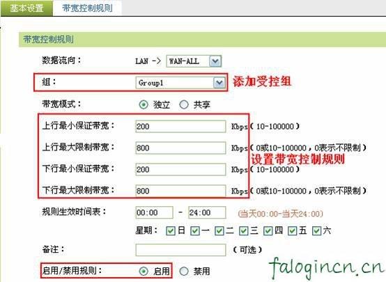 falogin.cn登陸不了,192.168.1.1登陸,安裝迅捷無(wú)線路由器,192.168.1.1 路由器設(shè)置密碼,迅捷無(wú)線路由器怎么用,www.falogin.cn