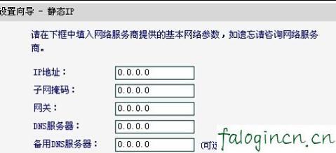 falogin.cn管理員密碼,http 192.168.1.1,怎樣設置迅捷路由器,192.168.1.1手機登陸改密碼,迅捷無線路由器 8口,falogin.cn手機登錄