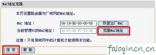 falogin.cn管理員密碼,http 192.168.1.1,怎樣設置迅捷路由器,192.168.1.1手機登陸改密碼,迅捷無線路由器 8口,falogin.cn手機登錄
