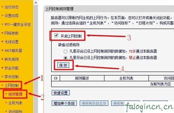 falogin.cn mw300r,192.168.1.1 路由器設(shè)置密碼,迅捷路由器設(shè)置密碼,tp-link,迅捷無線路由器進(jìn)不去,falogin.cn登陸頁面